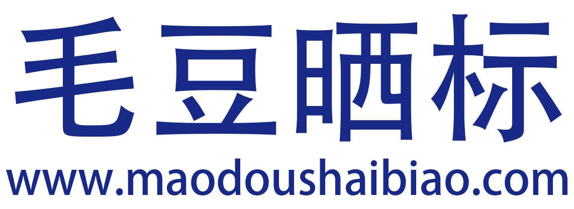 毛豆晒标